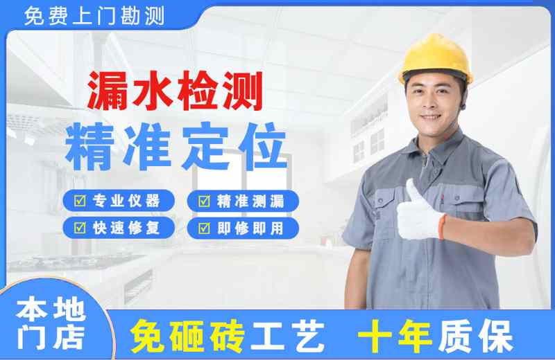 马关漏水检测精准定位